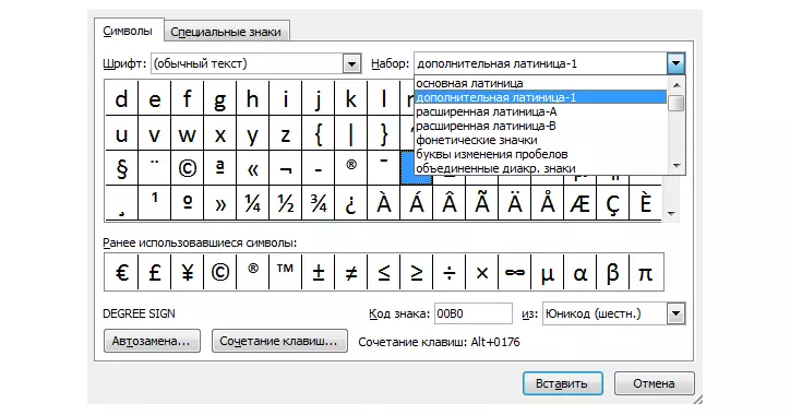 Как написать градус цельсия в excel?