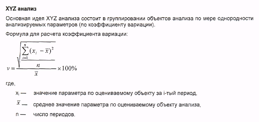 Коэффициент вариации в статистике: примеры расчета