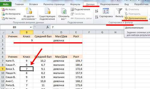 Автофильтр в excel (примеры) - как использовать автофильтр?