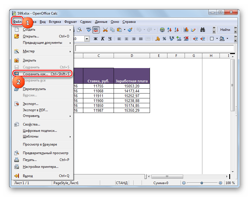 Расширения файлов excel и их использование