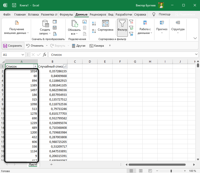 Зависимые выпадающие списки в excel — tutorexcel.ru