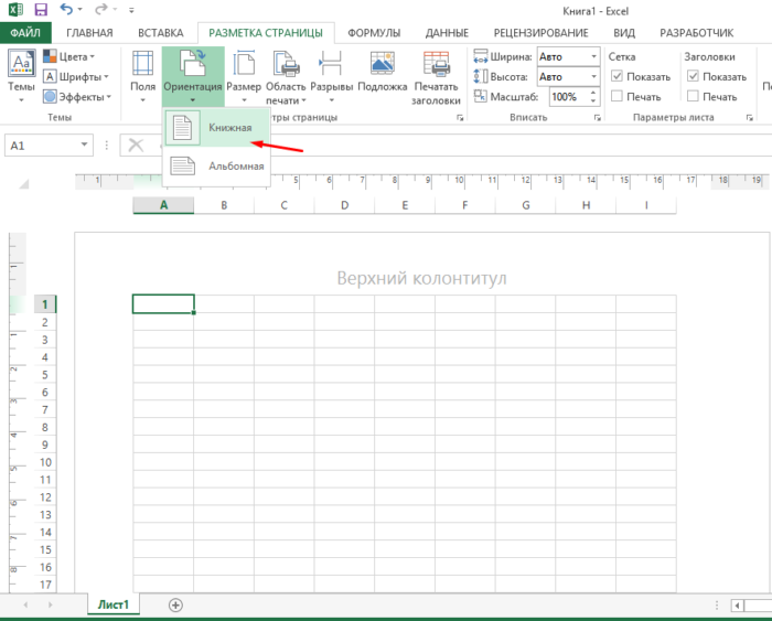 Как сделать таблицу в excel: правильная разметка страницы электронного документа