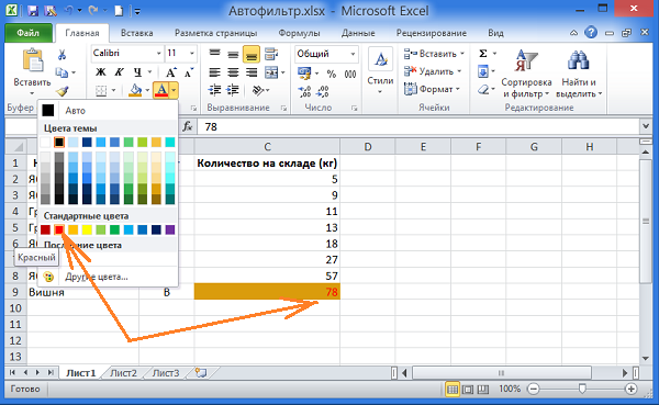 Как применять фильтр в excel 2007: 8 шагов