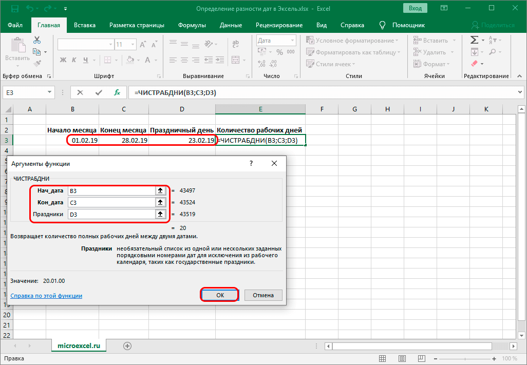 Функции excel если (if) и еслимн (ifs) для нескольких условий - statanaliz.info