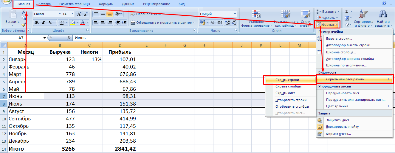 Excel отображение. Скрытые ячейки в excel. Скрытые ячейки в эксель. Показать скрытые ячейки в excel. Как в экселе скрыть ячейки и Столбцы.