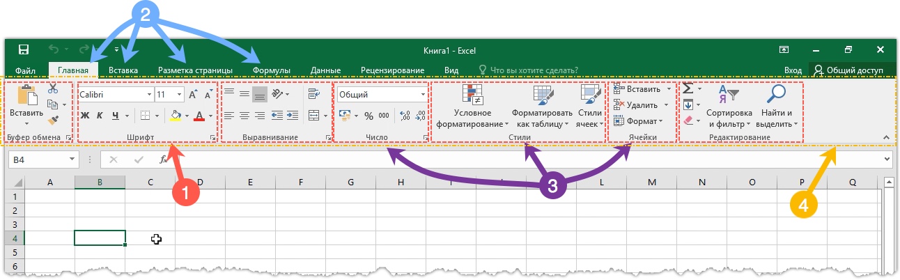 Панель в экселе. Панель инструментов стандартная excel. Вид панели инструментов формы excel. Панель инструментов в экселе. Панель инструментов стандартная excel 2016.