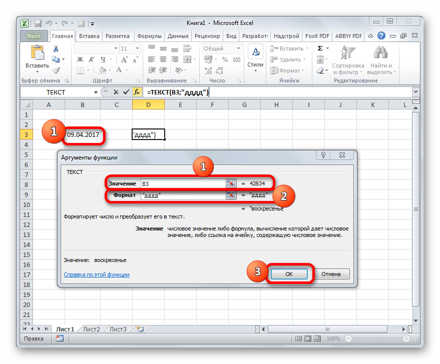 Excel дней до даты. Функция ДЕНЬНЕД В excel. Номер недели в excel. Формула в эксель день недели по дате. Вычесть в экселе.