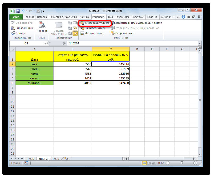 Как убрать формат в ячейке excel | mister-office