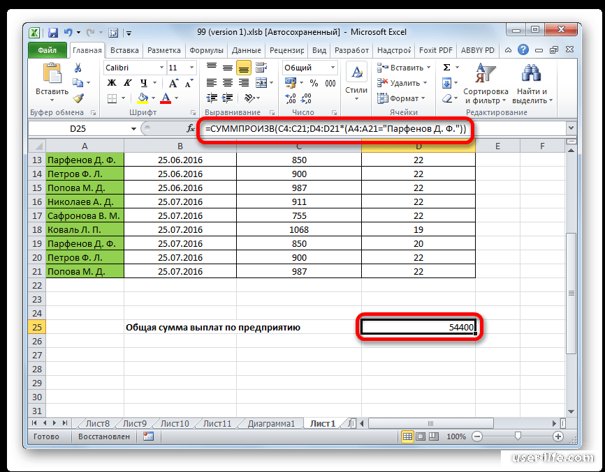 Количество в excel. Формула для суммы ячеек в экселе. Формула произведения в excel. Формула суммы чисел в эксель. Таблица эксель формула суммы.