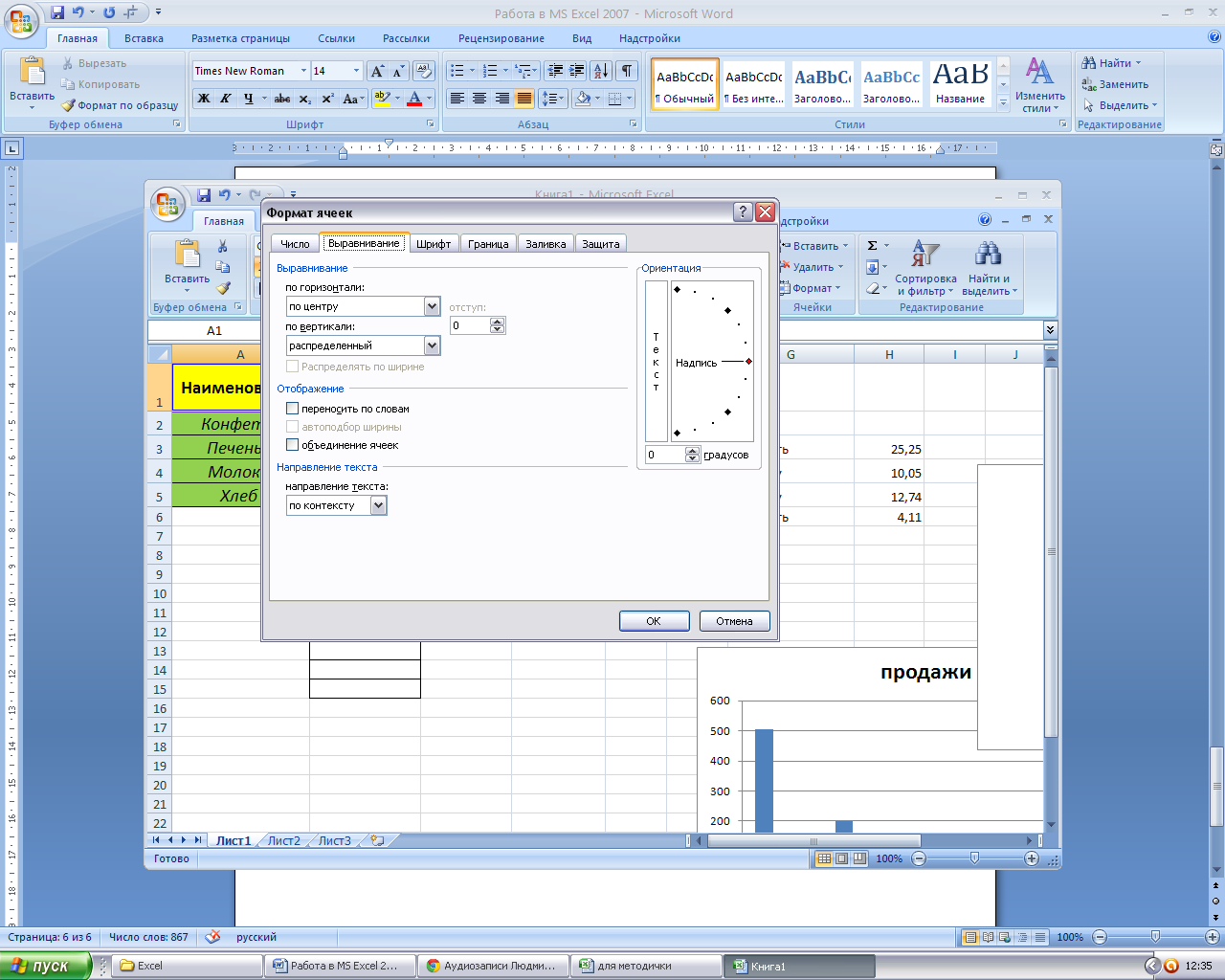 Vba excel. цвет ячейки (заливка, фон)