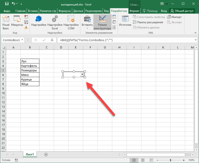 Выпадающий список с картинками в excel