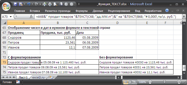 Как преобразовать текст в число в ячейке таблицы excel