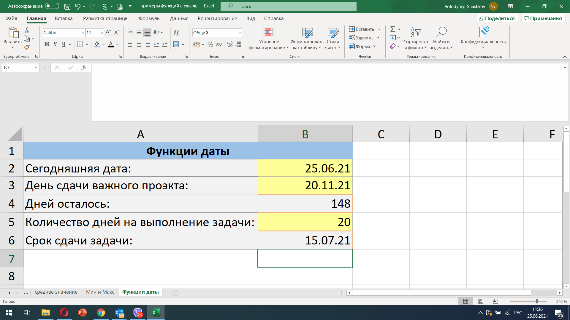 Сумма дней. Формула даты в excel сегодня. Функции Дата и время Exel. Ввод даты в excel. Дата в ячейке excel.