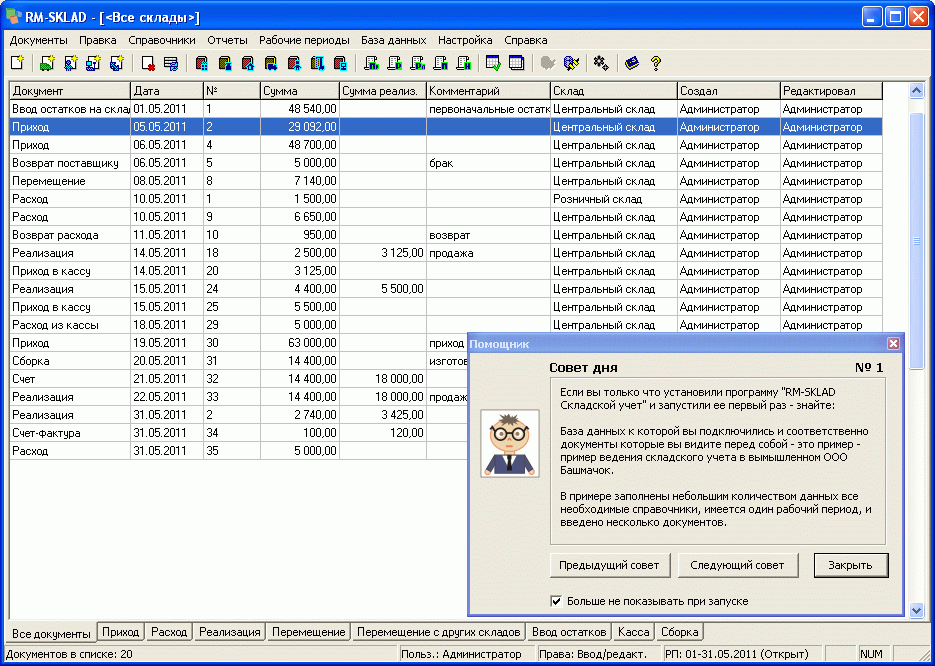 Отчеты в excel. управленческие отчеты в excel: примеры