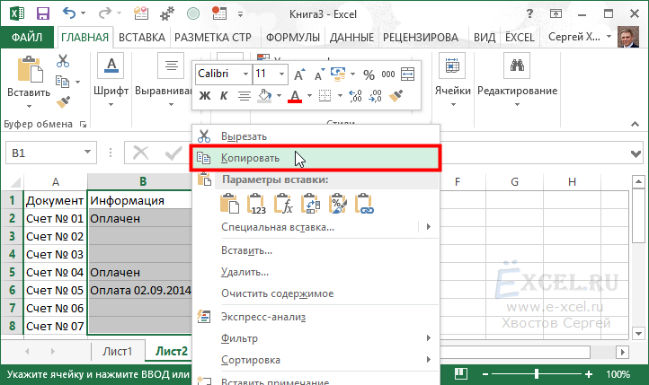 Как объединить несколько файлов excel в один