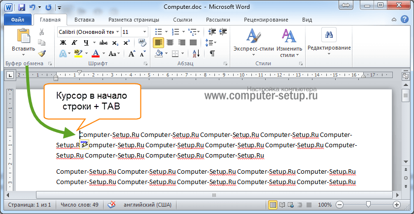 Изменение расстояния между абзацами и строками в текстовом редакторе word