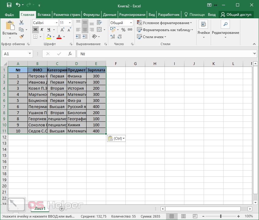 Excel защищена. Защита листа в excel. Защитить лист в эксель. Как снять защиту листа в excel. Чек лист в эксель.