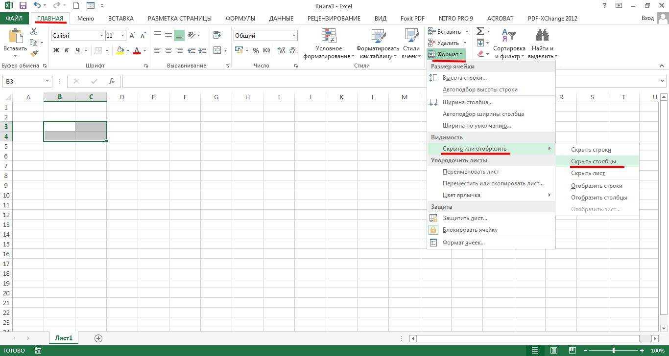 Как скрыть строки или ячейки в microsoft excel