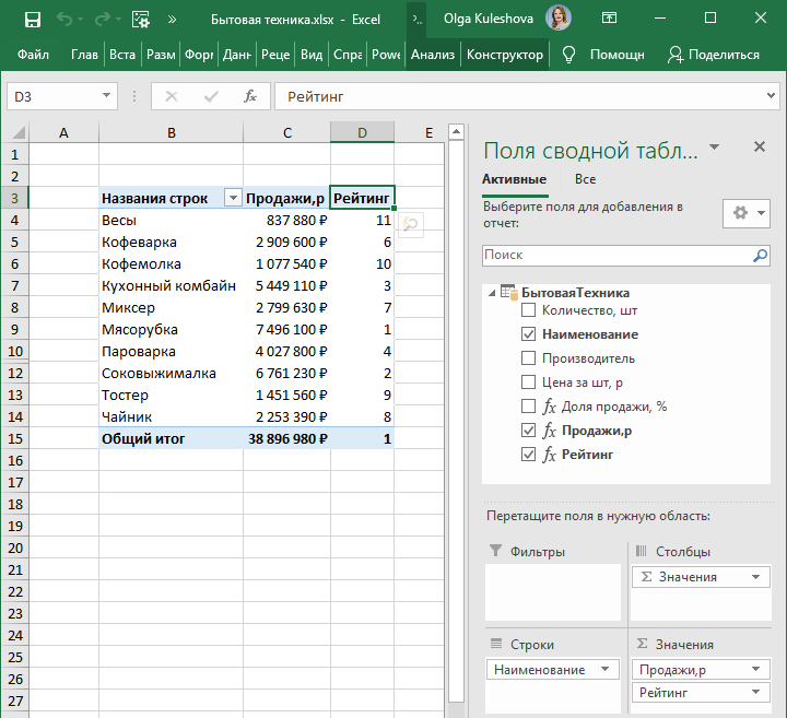 Excel обучение