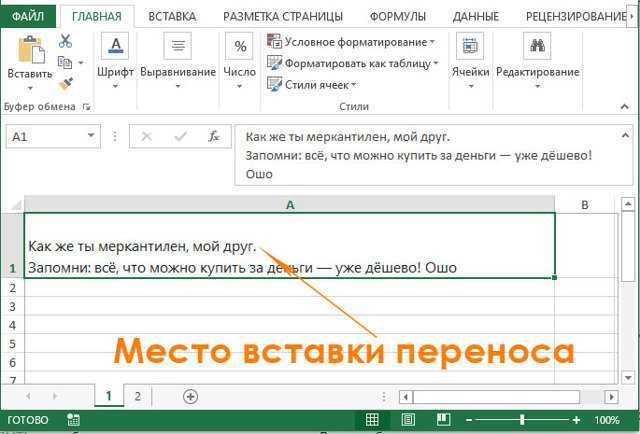 Установка или удаление переноса слов в word