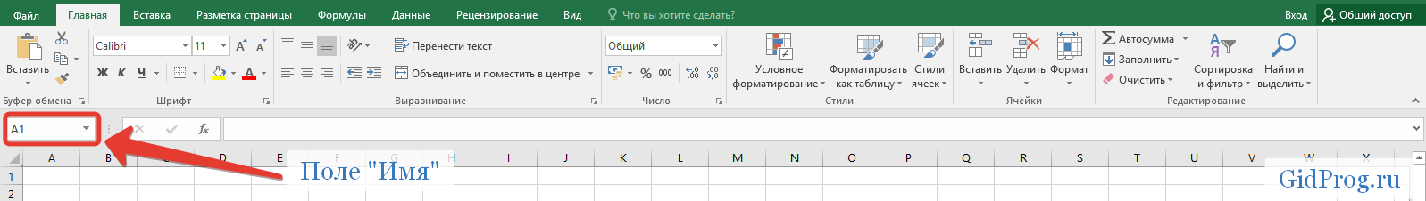 Как в excel сделать таблицу: пошаговая инструкция