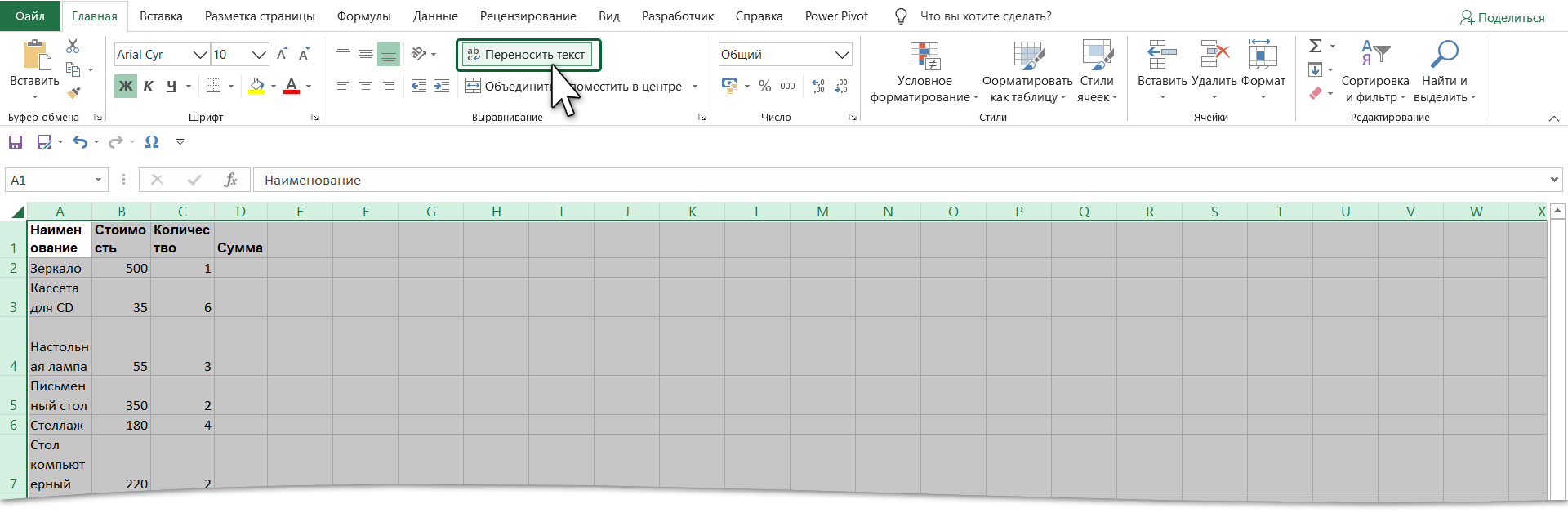 Excel выровнять высоту строк по содержимому. Эксель автоподбор высоты строки. Автоподбор высоты ячейки в эксель. Автоподбор высоты строки в экселе по содержимому. Автоподбор высоты строки.