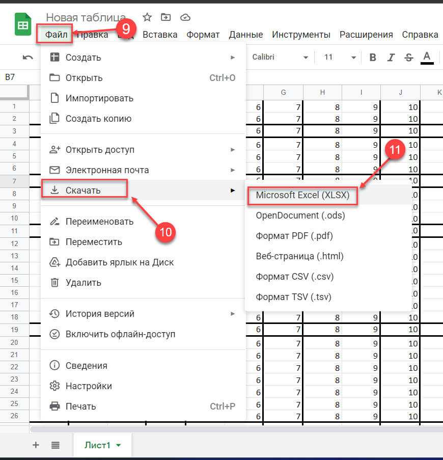 Снять пароль excel