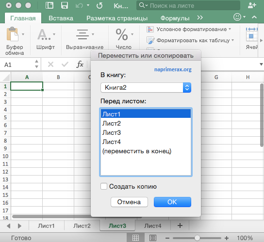 Впр (vlookup) в excel: инструкция на примере / skillbox media