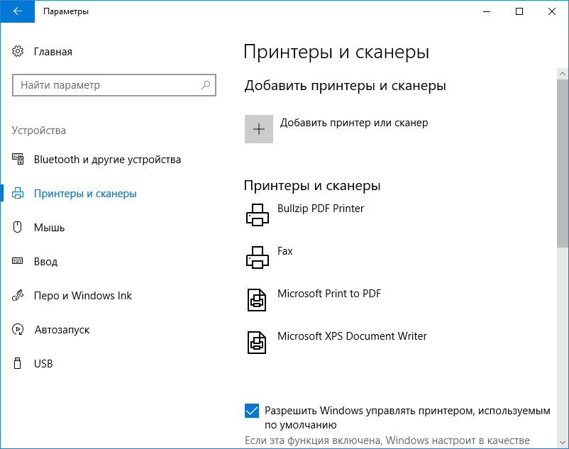 Виндовс 10 подключиться. Принтеры и сканеры в Windows 10. Настроить принтер для печати в виндовс 10. Установка принтера на Windows 10. Подключить принтер в виндоус 10.