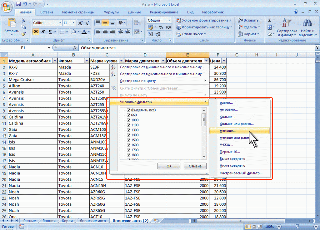 Как сравнить текст в ячейках таблицы excel