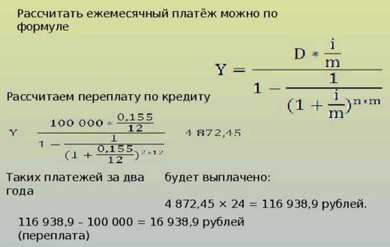формула расчета аннуитетного платежа по ипотеке