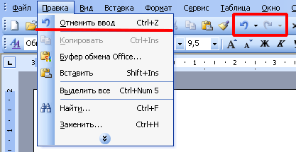 Как в презентации вернуть действие назад