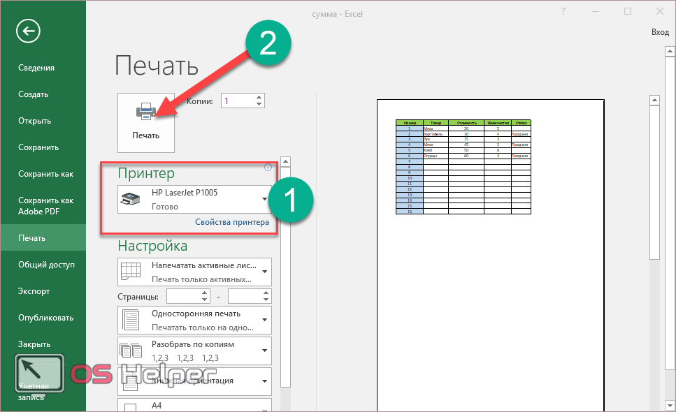Как сделать так чтобы в excel не двигалась область поиска?