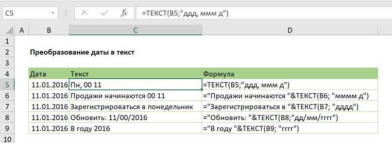 Дата и месяц прописью в excel — tutorexcel.ru