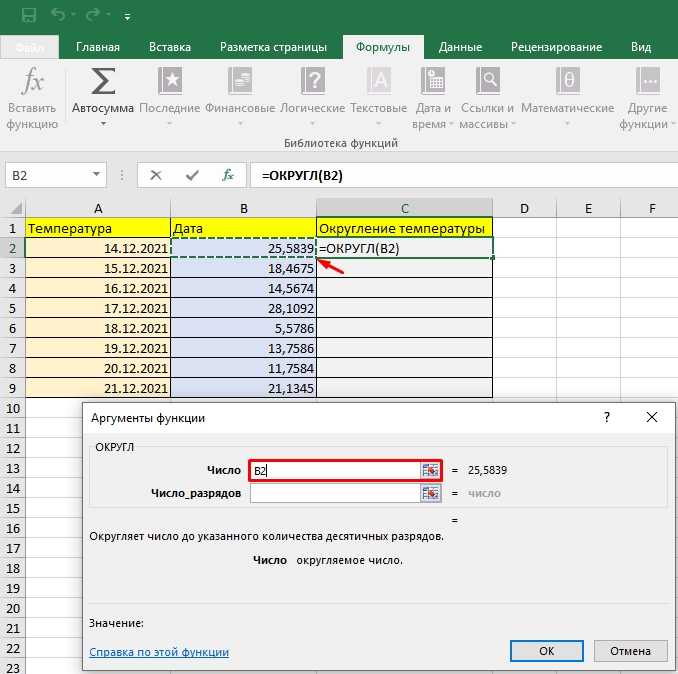 Как округлить число в excel в большую и меньшую сторону | ichip.ru