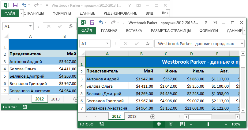 Как открыть файлы excel 2010 в отдельных окнах