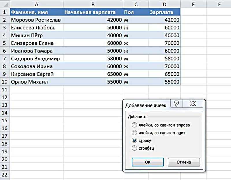 Как быстро вставить пустые / пустые строки в excel?