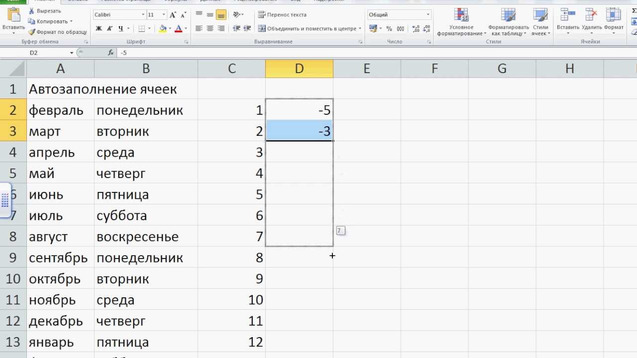 Автозаполнение ячеек в excel. как выполняется автозаполнение – все варианты