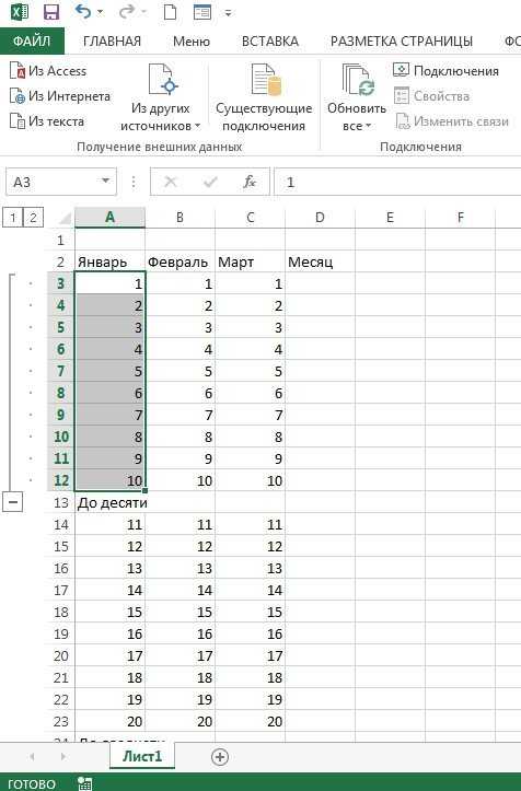 Объединить группу строк. Группировать Столбцы в excel. Эксель группировать Столбцы. Сгруппировать Столбцы в excel. Группировка Столбцов в эксель.