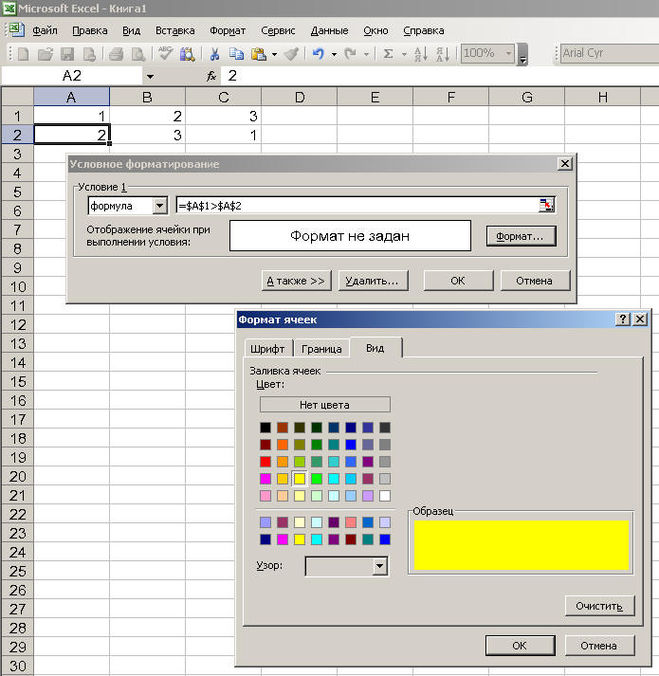 Как поменять цветовую схему в excel