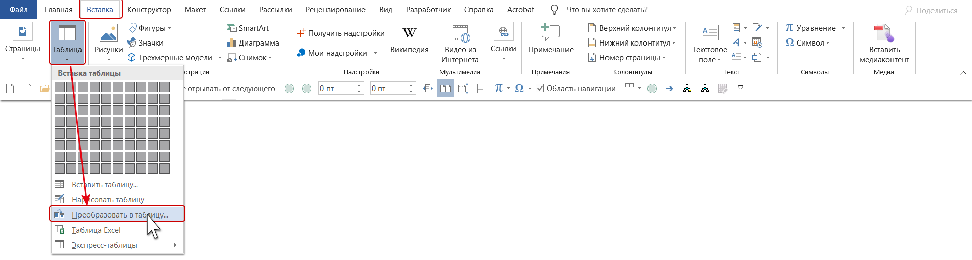 Перевести картинку в таблицу word