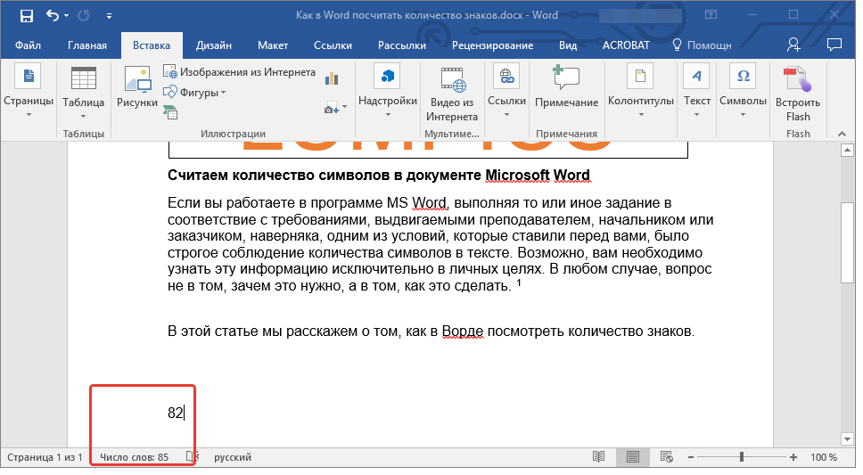 Как подсчитать ячейки, содержащие текстовые строки