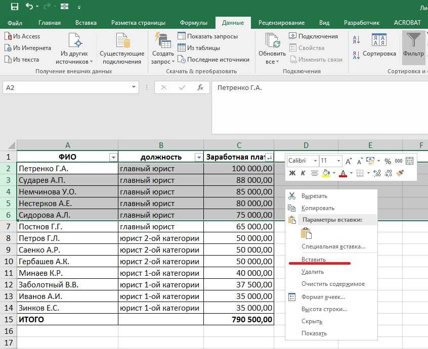 Как добавить строку в excel. Как в экселе добавить несколько строк. Как добавить несколько строк в эксель. Как вставить в эксель много строк сразу. Excel добавить несколько строк.