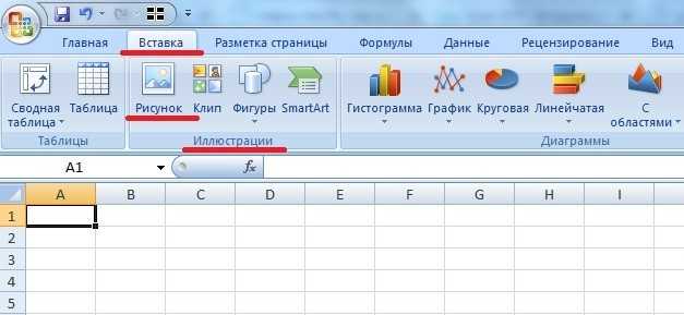 Вставить в эксель картинку за текстом