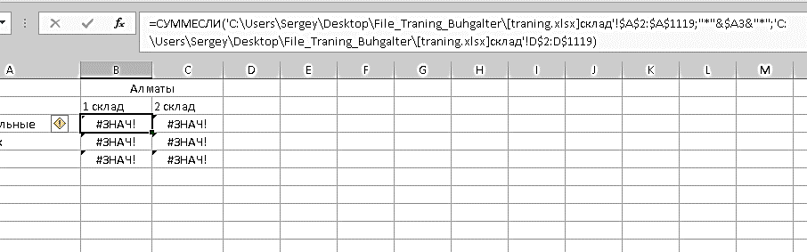 Функция счётеслимн в excel с несколькими условиями — объясняем на примерах. | mister-office