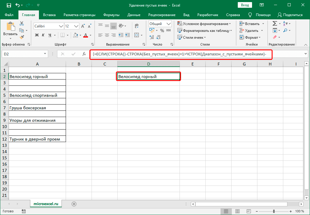 Функция счётз() в excel. как функционирует функция счет в excel?