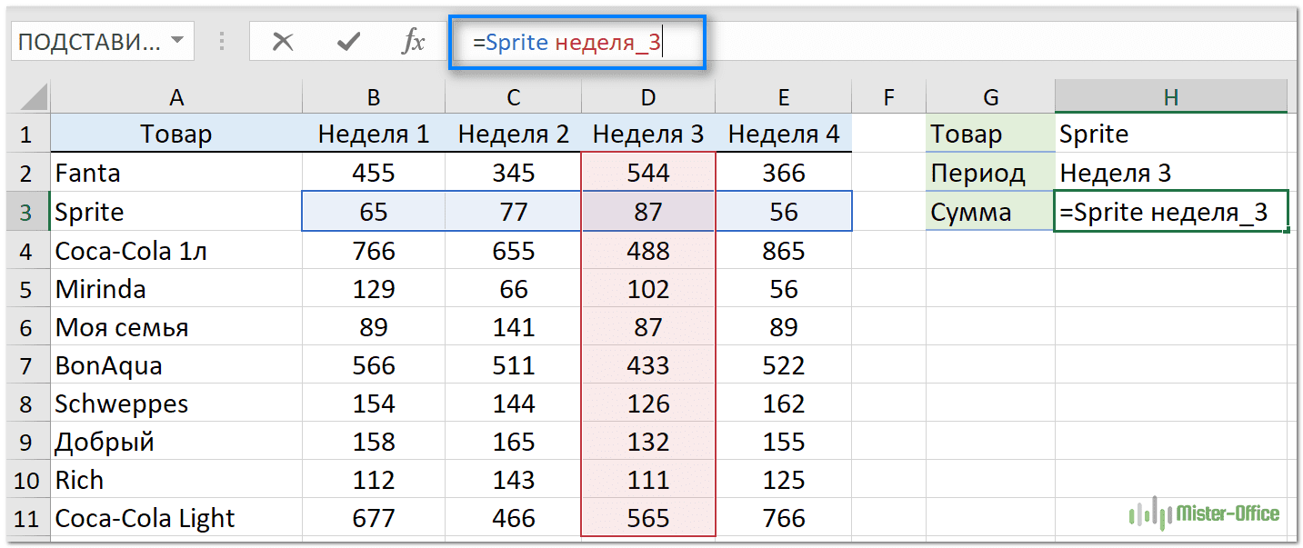 Эксель найти в массиве