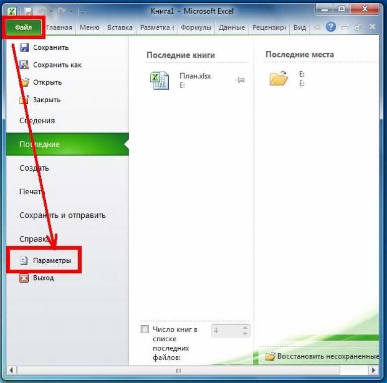 Excel буквы. Столбцы в эксель стали цифрами. Обозначение Столбцов в excel. Наименование Столбцов в excel буквами. Как в эксель сделать буквы.