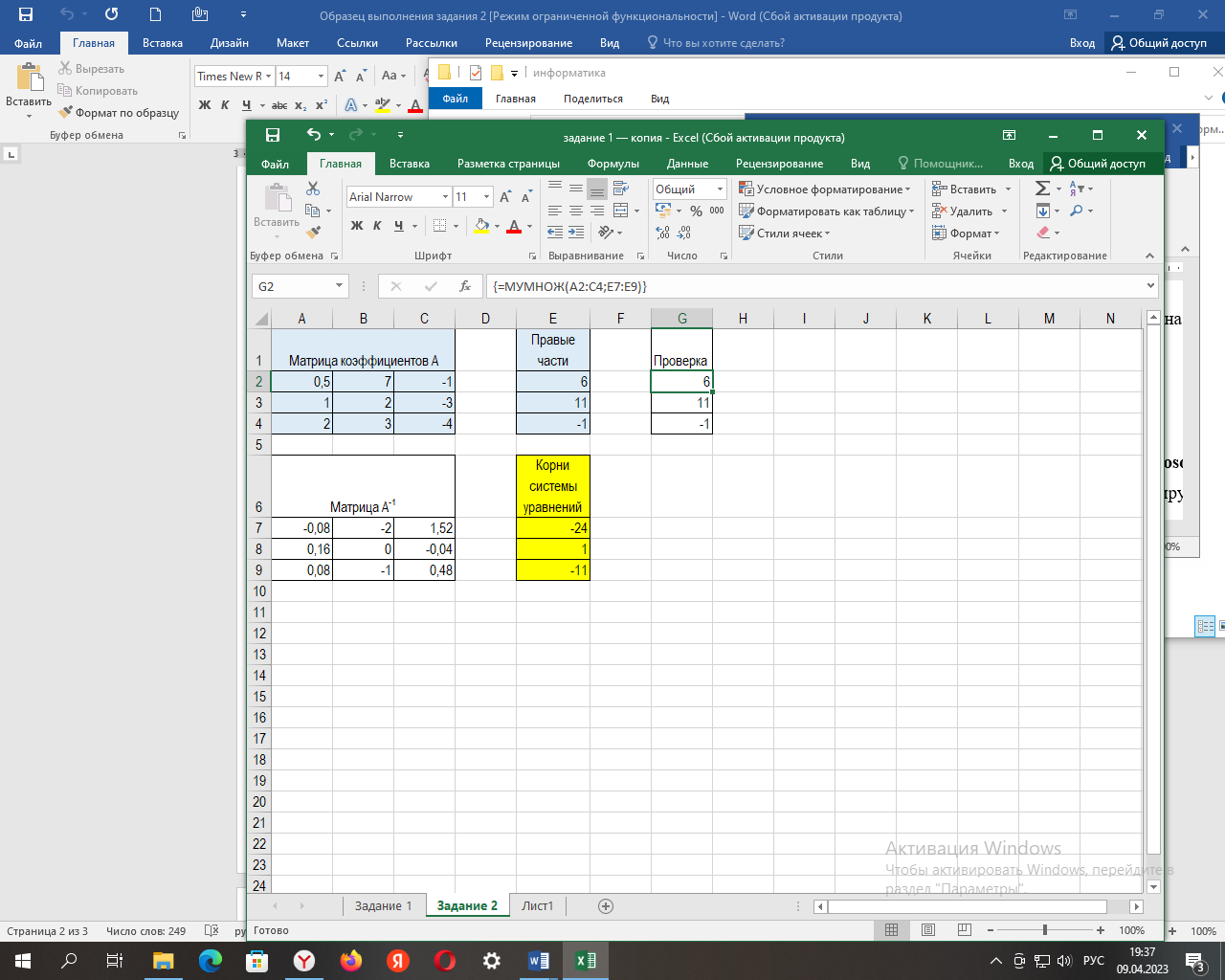 Как в excel найти слово или фразу? - ms office excel - работа на компьютере: инструкции и советы - образование, воспитание и обучение