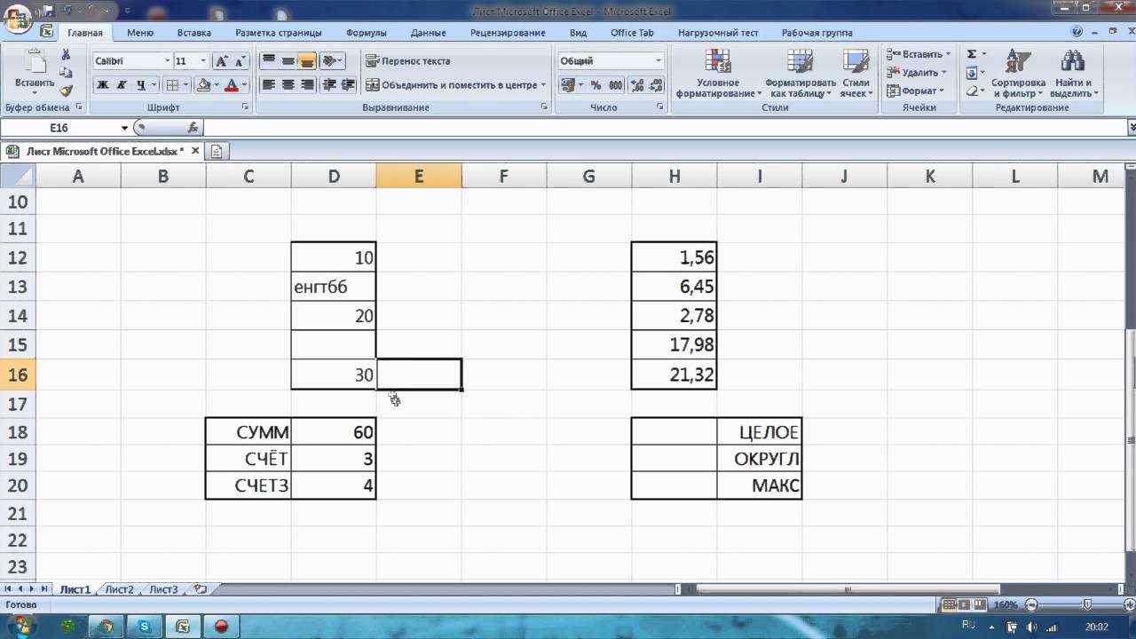 Excel математические. Математические и статистические функции excel. Арифметические функции в экселе. Математика в экселе. Математические формулы в excel.